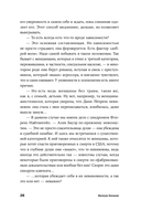 Он не тот, кем кажется. Почему женщины влюбляются в серийных убийц — фото, картинка — 22