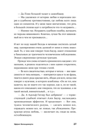 Он не тот, кем кажется. Почему женщины влюбляются в серийных убийц — фото, картинка — 23