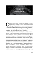 Он не тот, кем кажется. Почему женщины влюбляются в серийных убийц — фото, картинка — 25