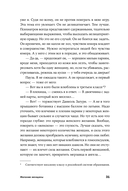 Он не тот, кем кажется. Почему женщины влюбляются в серийных убийц — фото, картинка — 27