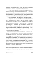Он не тот, кем кажется. Почему женщины влюбляются в серийных убийц — фото, картинка — 29