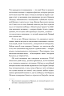 Он не тот, кем кажется. Почему женщины влюбляются в серийных убийц — фото, картинка — 4