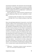 Он не тот, кем кажется. Почему женщины влюбляются в серийных убийц — фото, картинка — 5