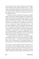 Он не тот, кем кажется. Почему женщины влюбляются в серийных убийц — фото, картинка — 6