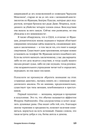 Он не тот, кем кажется. Почему женщины влюбляются в серийных убийц — фото, картинка — 9
