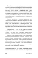 Он не тот, кем кажется. Почему женщины влюбляются в серийных убийц — фото, картинка — 10