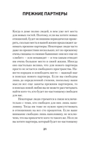 Позволь мне найти тебя. Как обрести любовь — фото, картинка — 1