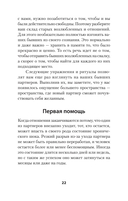 Позволь мне найти тебя. Как обрести любовь — фото, картинка — 2