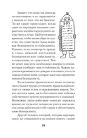 Позволь мне найти тебя. Как обрести любовь — фото, картинка — 3