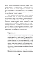 Позволь мне найти тебя. Как обрести любовь — фото, картинка — 4