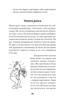 Позволь мне найти тебя. Как обрести любовь — фото, картинка — 6