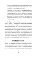 Позволь мне найти тебя. Как обрести любовь — фото, картинка — 8