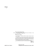 Узнаю звуки и буквы: для детей 4-5 лет — фото, картинка — 1