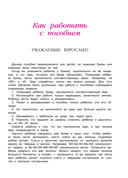 Узнаю звуки и буквы: для детей 4-5 лет — фото, картинка — 2