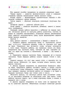 Узнаю звуки и буквы: для детей 4-5 лет — фото, картинка — 3