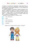 Узнаю звуки и буквы: для детей 4-5 лет — фото, картинка — 4