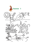 Узнаю звуки и буквы: для детей 4-5 лет — фото, картинка — 5