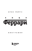 Энцо Феррари. Биография — фото, картинка — 1