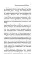 Энцо Феррари. Биография — фото, картинка — 11