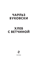 Хлеб с ветчиной — фото, картинка — 1