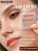 Тени для век 