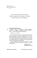 Первая любовь — фото, картинка — 2