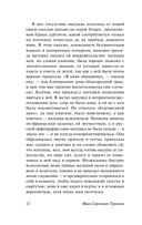 Первая любовь — фото, картинка — 11
