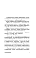 Первая любовь — фото, картинка — 4