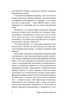 Первая любовь — фото, картинка — 7