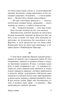 Первая любовь — фото, картинка — 8