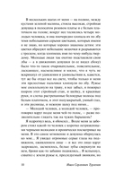 Первая любовь — фото, картинка — 9