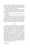 Первая любовь — фото, картинка — 10