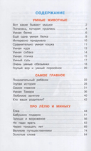 Рассказы для детей — фото, картинка — 1