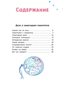 Офелия ведет расследование. Три приметы королевского наследника — фото, картинка — 1