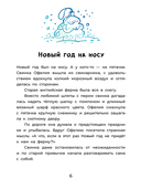 Офелия ведет расследование. Три приметы королевского наследника — фото, картинка — 3