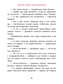 Офелия ведет расследование. Три приметы королевского наследника — фото, картинка — 5