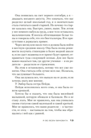 Я во всем виновата — фото, картинка — 11