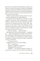 Я во всем виновата — фото, картинка — 13