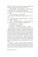 Я во всем виновата — фото, картинка — 14