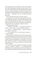 Я во всем виновата — фото, картинка — 15