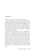 Я во всем виновата — фото, картинка — 17