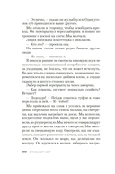 Я во всем виновата — фото, картинка — 18