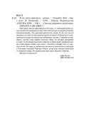 Я во всем виновата — фото, картинка — 19