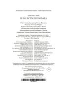 Я во всем виновата — фото, картинка — 20