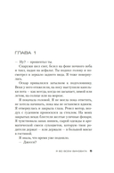 Я во всем виновата — фото, картинка — 3