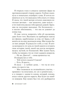 Я во всем виновата — фото, картинка — 4