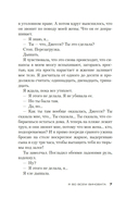 Я во всем виновата — фото, картинка — 5