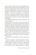 Я во всем виновата — фото, картинка — 7