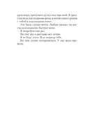 Я во всем виновата — фото, картинка — 8