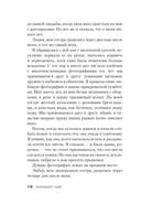 Я во всем виновата — фото, картинка — 10